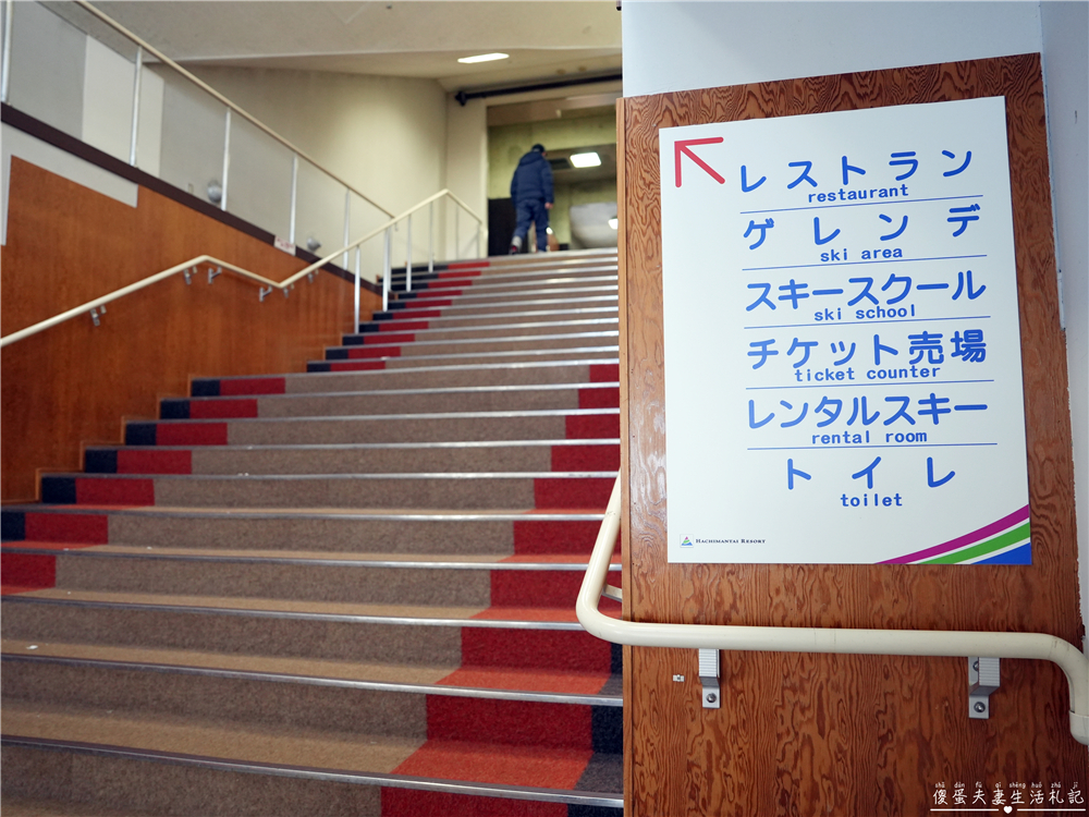 【日本岩手。滑雪】『八幡平渡假村全景滑雪場』新手滑雪×雪樂園×溫泉飯店一次搞定！ @傻蛋夫妻生活札記