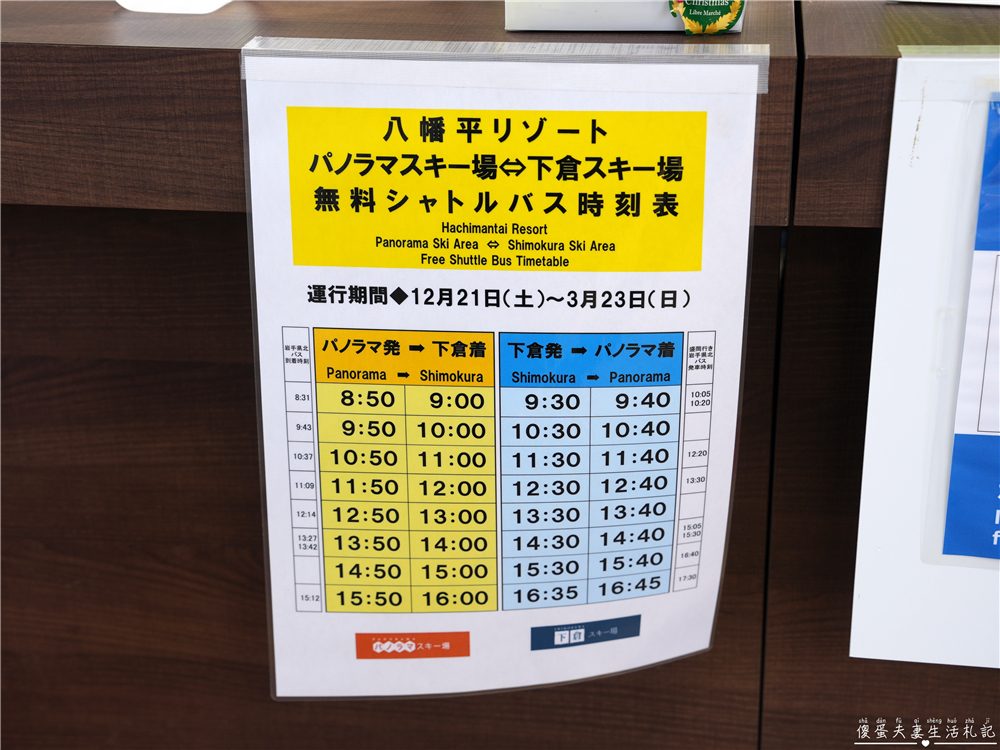 【日本岩手。滑雪】『八幡平渡假村全景滑雪場』新手滑雪×雪樂園×溫泉飯店一次搞定！ @傻蛋夫妻生活札記