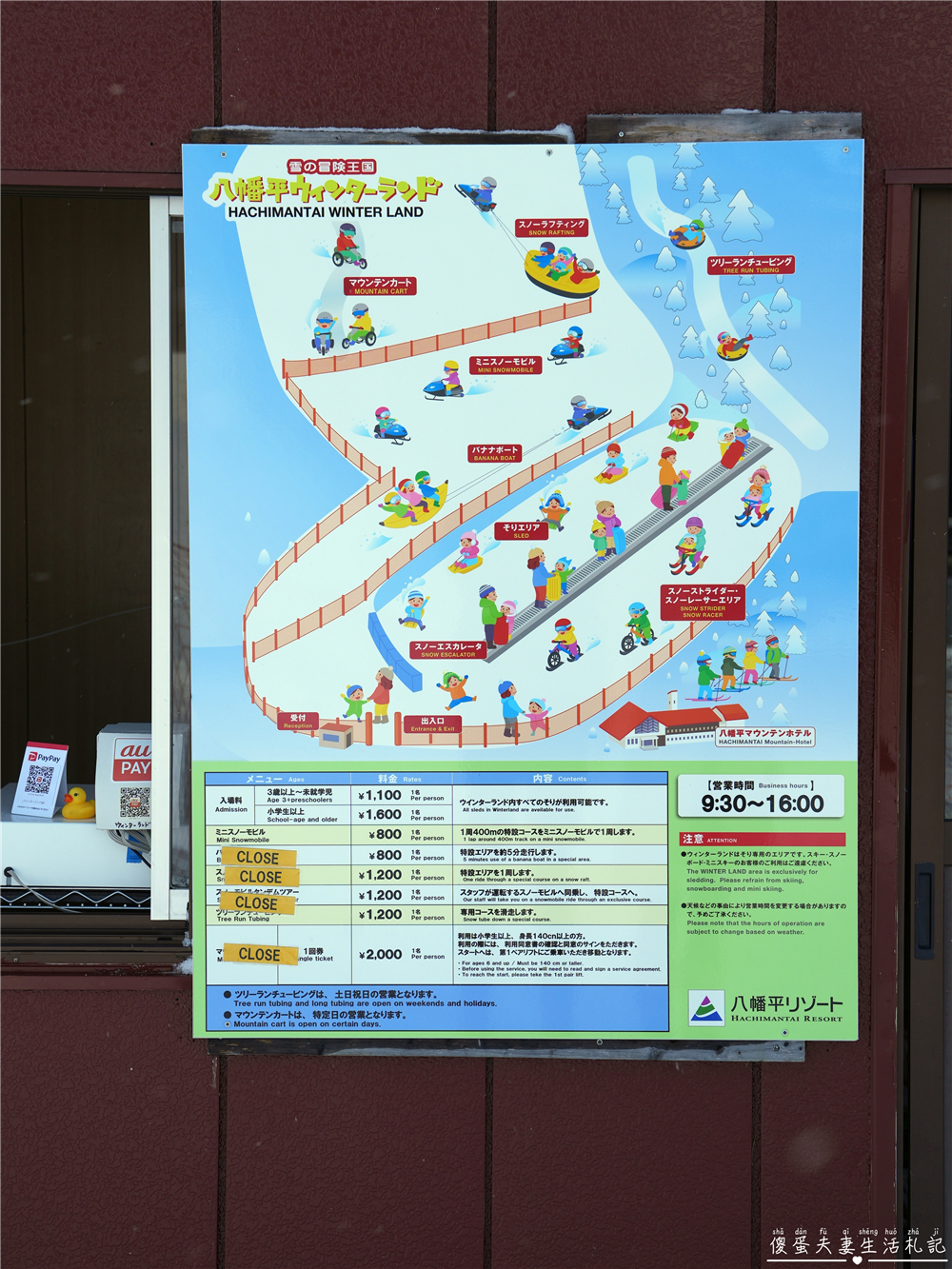 【日本岩手。滑雪】『八幡平渡假村全景滑雪場』新手滑雪×雪樂園×溫泉飯店一次搞定！ @傻蛋夫妻生活札記