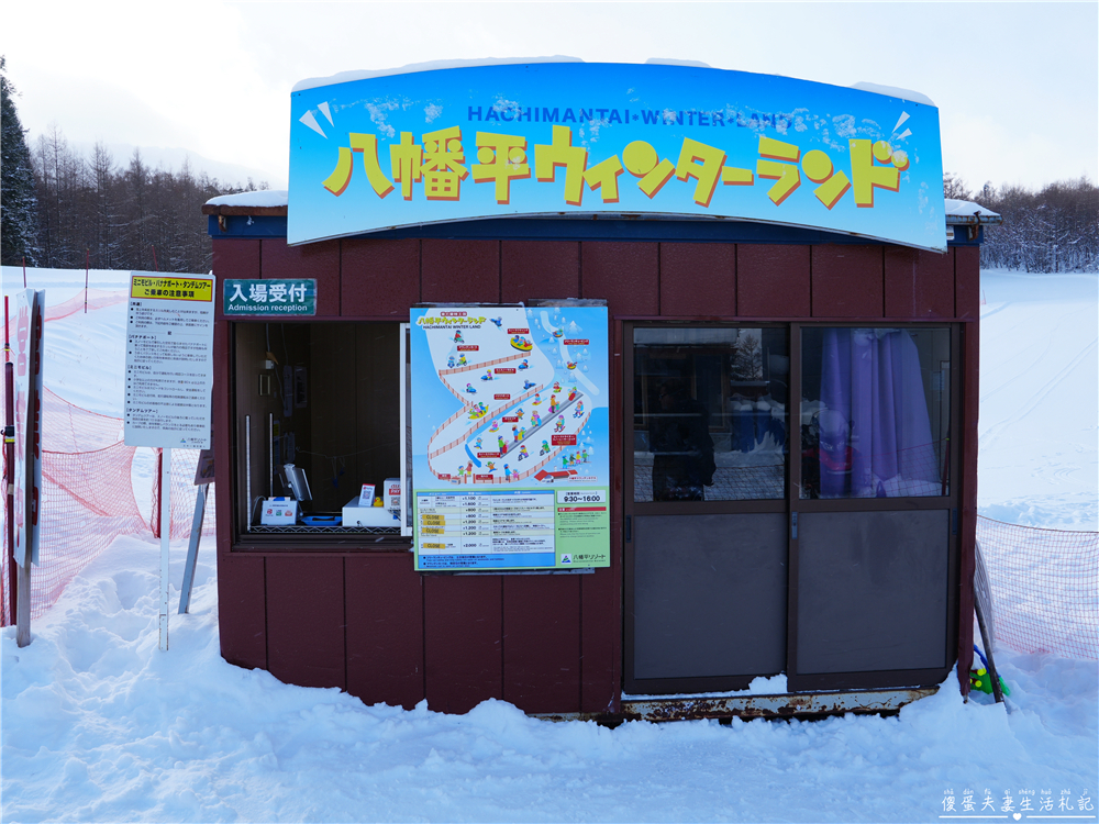 【日本岩手。滑雪】『八幡平渡假村全景滑雪場』新手滑雪×雪樂園×溫泉飯店一次搞定！ @傻蛋夫妻生活札記