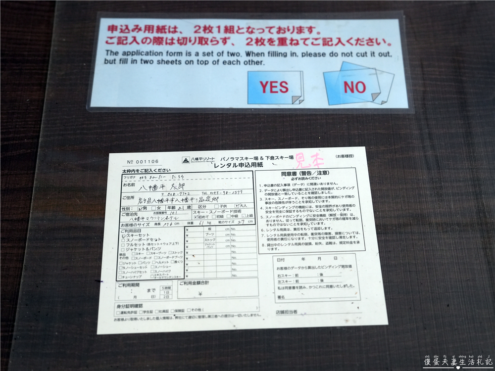 【日本岩手。滑雪】『八幡平渡假村全景滑雪場』新手滑雪×雪樂園×溫泉飯店一次搞定！ @傻蛋夫妻生活札記