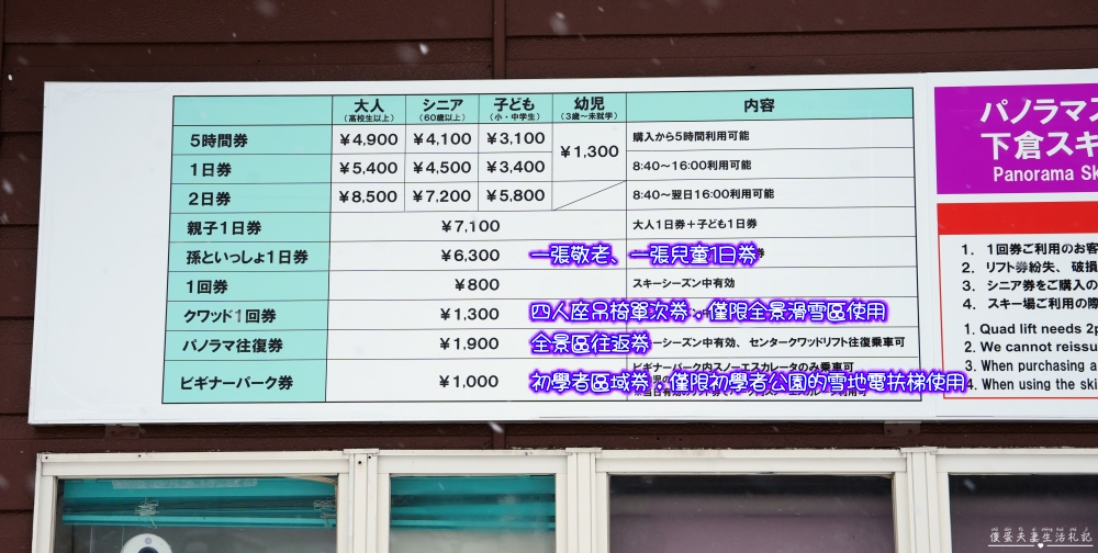 【日本岩手。滑雪】『八幡平渡假村全景滑雪場』新手滑雪×雪樂園×溫泉飯店一次搞定！ @傻蛋夫妻生活札記