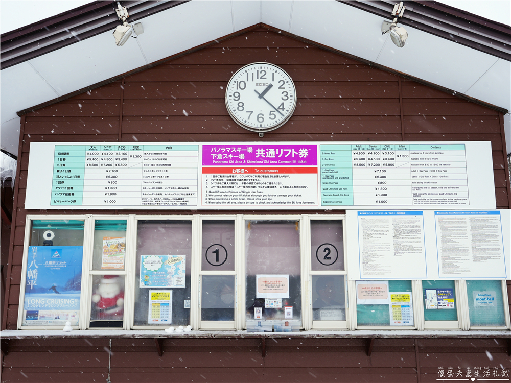 【日本岩手。滑雪】『八幡平渡假村全景滑雪場』新手滑雪×雪樂園×溫泉飯店一次搞定！ @傻蛋夫妻生活札記