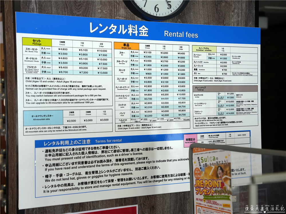 【日本岩手。滑雪】『八幡平渡假村全景滑雪場』新手滑雪×雪樂園×溫泉飯店一次搞定！ @傻蛋夫妻生活札記