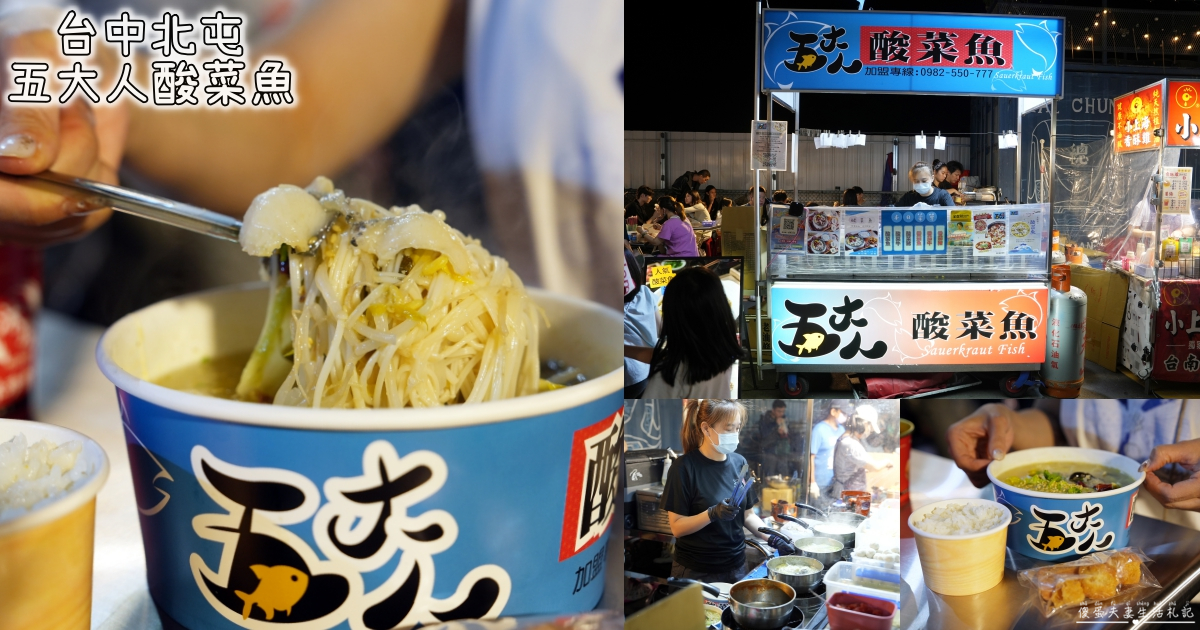 【苗栗市。美食】『御五星級麵線』從小攤車到店面！樸實無華的小吃專賣店！ @傻蛋夫妻生活札記