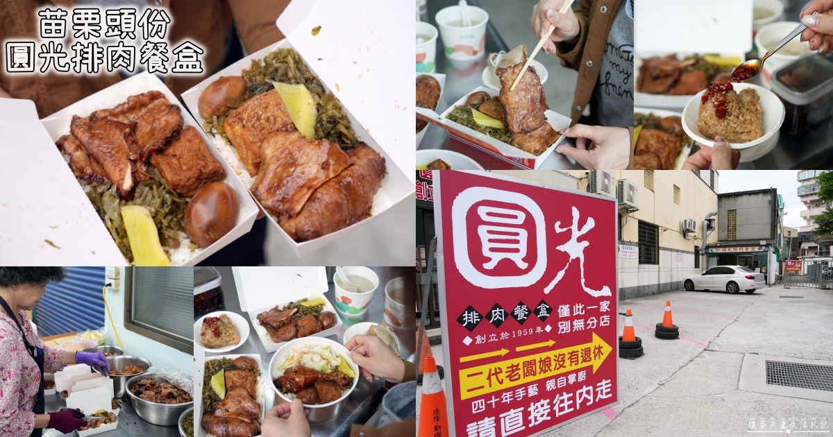 【苗栗市。美食】『MaMaMia』藏身巷弄之中！苗栗的老牌簡餐店！ @傻蛋夫妻生活札記