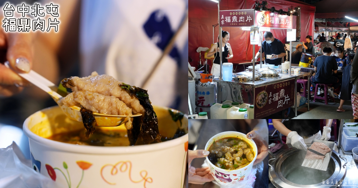 【台中西屯。美食】『宋家藥燉排骨。臭豆腐』還沒開就排隊！逢甲超夯藥燉排骨、臭豆腐專賣店！ @傻蛋夫妻生活札記