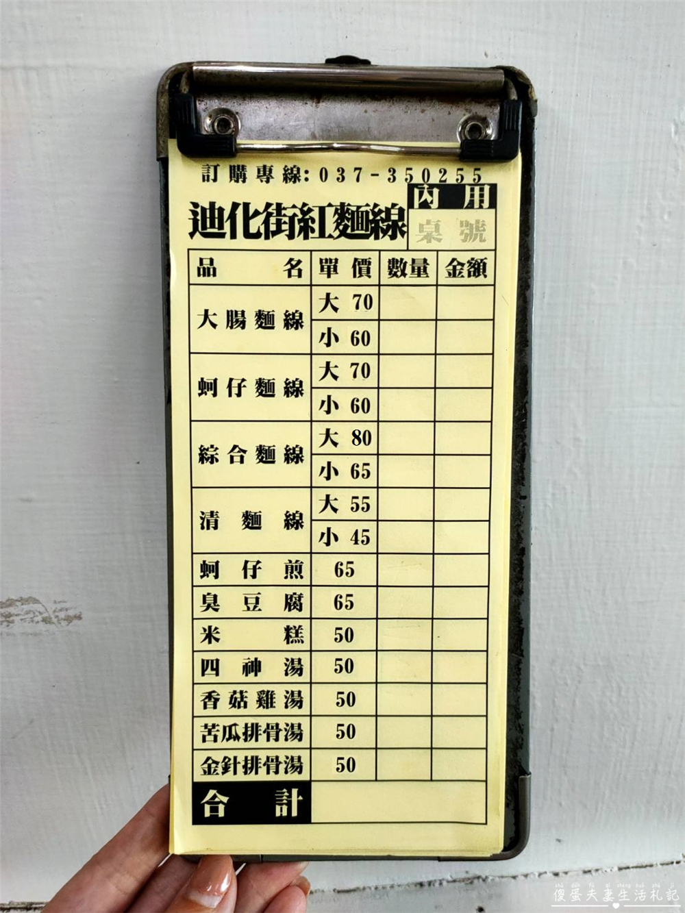 【苗栗市。美食】『迪化街紅麵線』品項超簡單！出乎意料好吃的臭豆腐與蚵仔煎！ @傻蛋夫妻生活札記