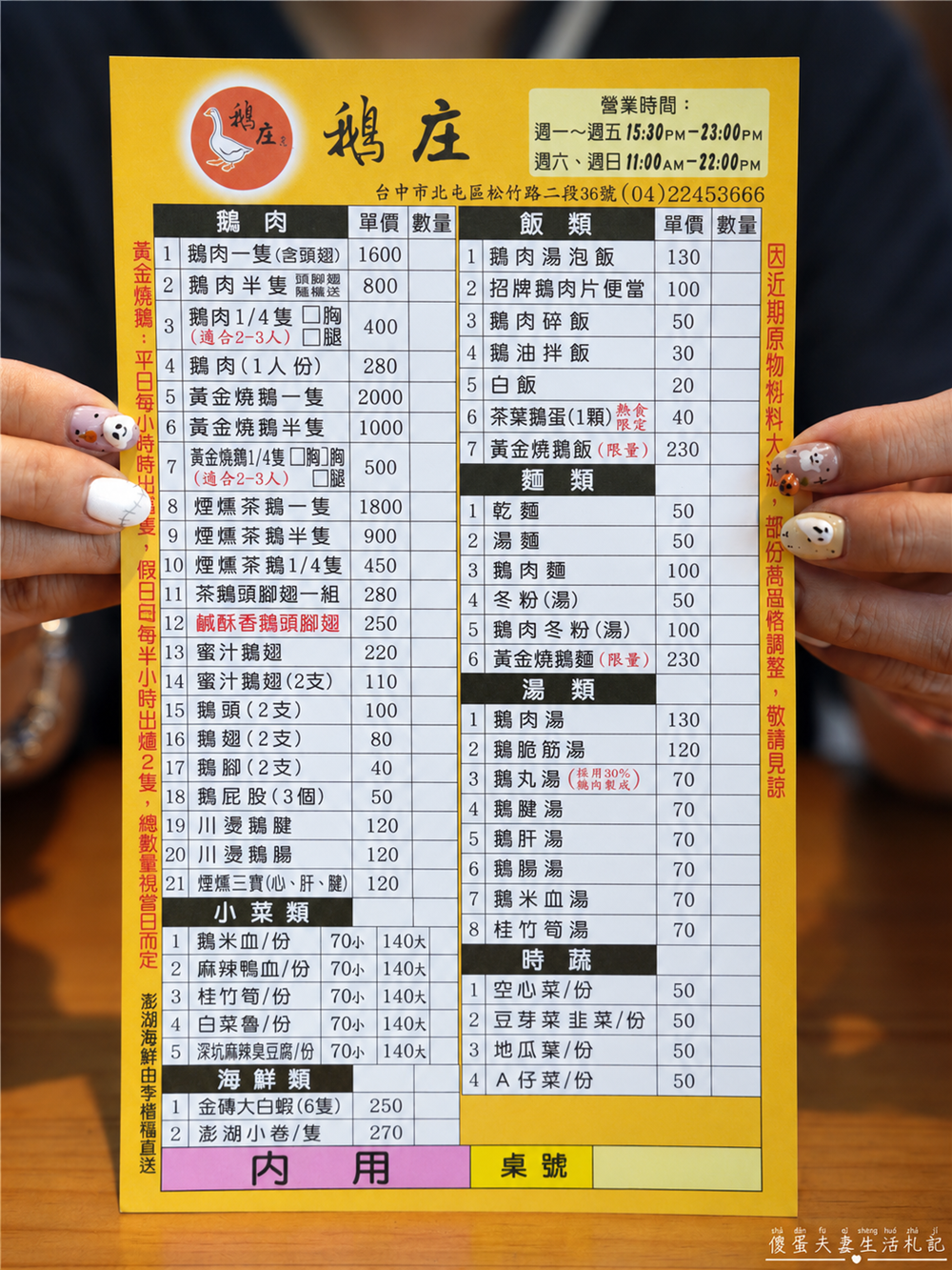 【台中北屯美食】『鵝庄』限量是殘酷的！農場直營、每日限量的招牌黃金燒鵝必須點！ @傻蛋夫妻生活札記