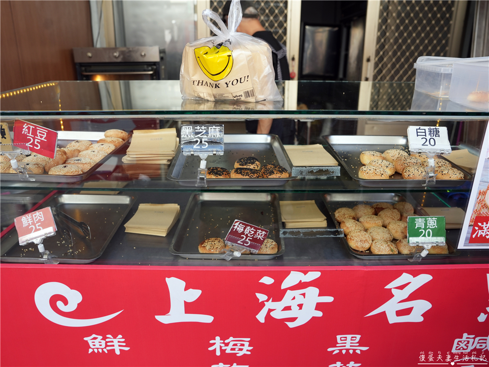 【苗栗市。美食】『上海名點蟹殼黃』香脆耐吃！客家美食街的上海小點心~ @傻蛋夫妻生活札記