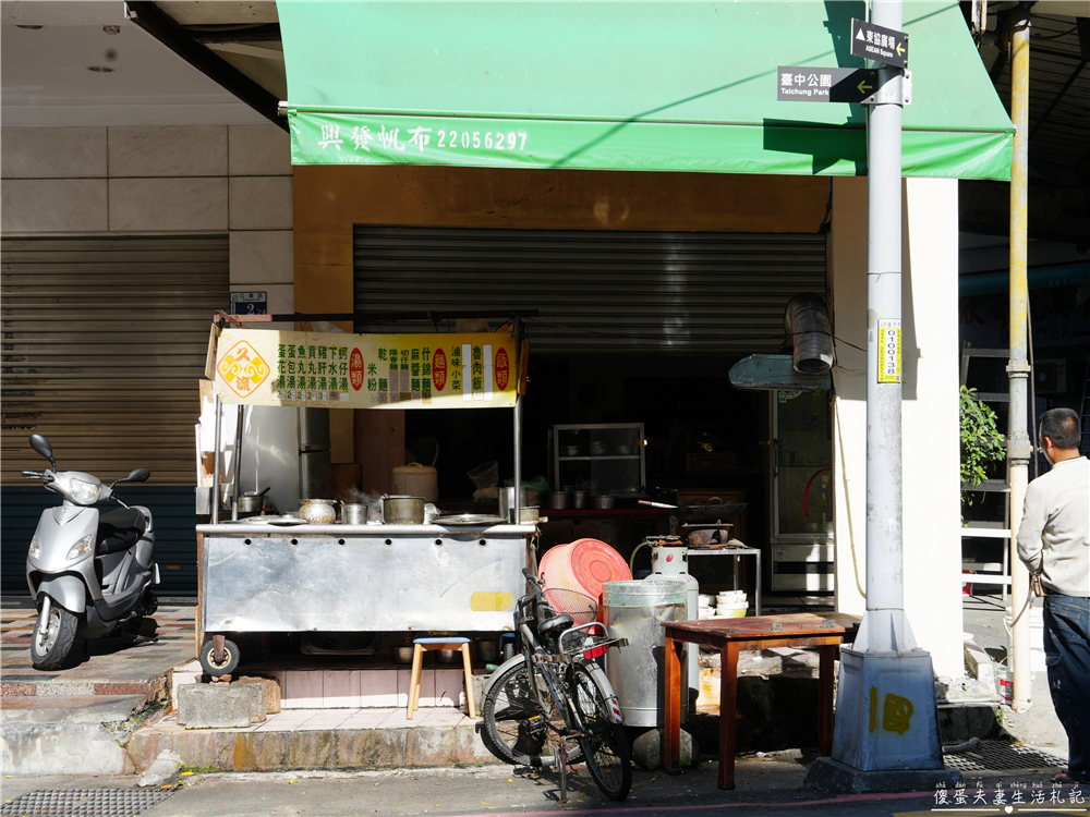 【台中中區。美食】『久流麵攤』粗飽系小吃代表！料多到誇張、份量超猛的街邊美食！ @傻蛋夫妻生活札記