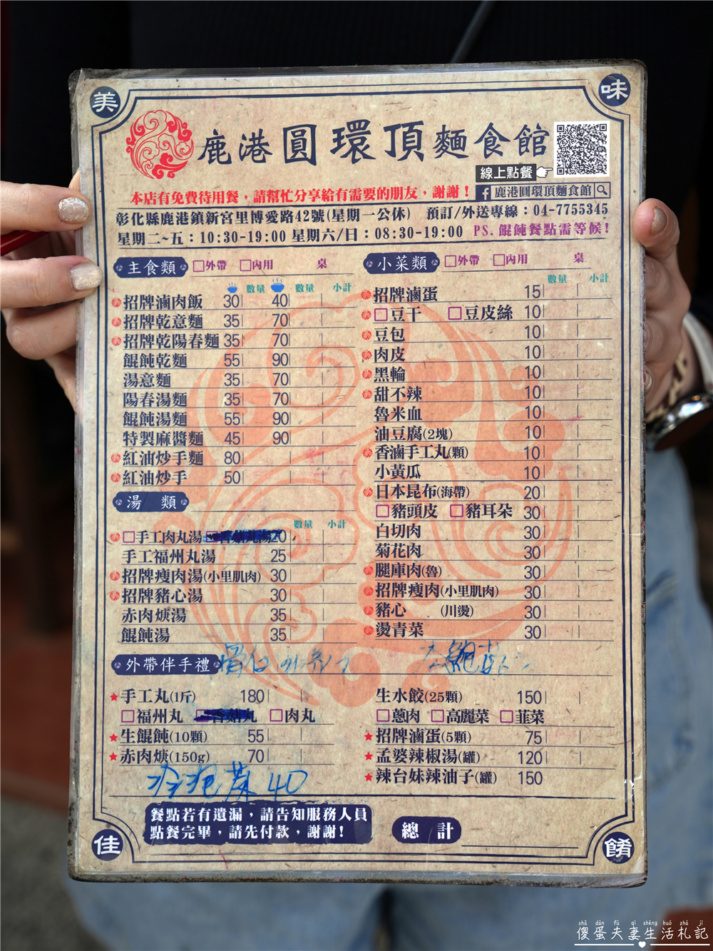 【彰化鹿港。美食】『鹿港圓環頂麵食館』鹿港老街超夯麵食館!10元小菜、俗又大碗! @傻蛋夫妻生活札記 【彰化鹿港。美食】『鹿港圓環頂麵食館』鹿港老街超夯麵食館!10元小菜、俗又大碗! @傻蛋夫妻生活札記