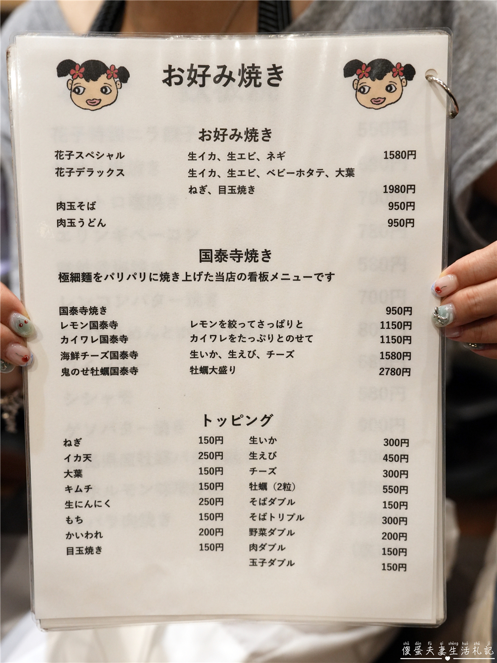 【日本廣島。美食】『Hanako花子-宮島口店』正宗廣島風御好燒！嚴島渡輪前好吃的道地廣島燒！ @傻蛋夫妻生活札記