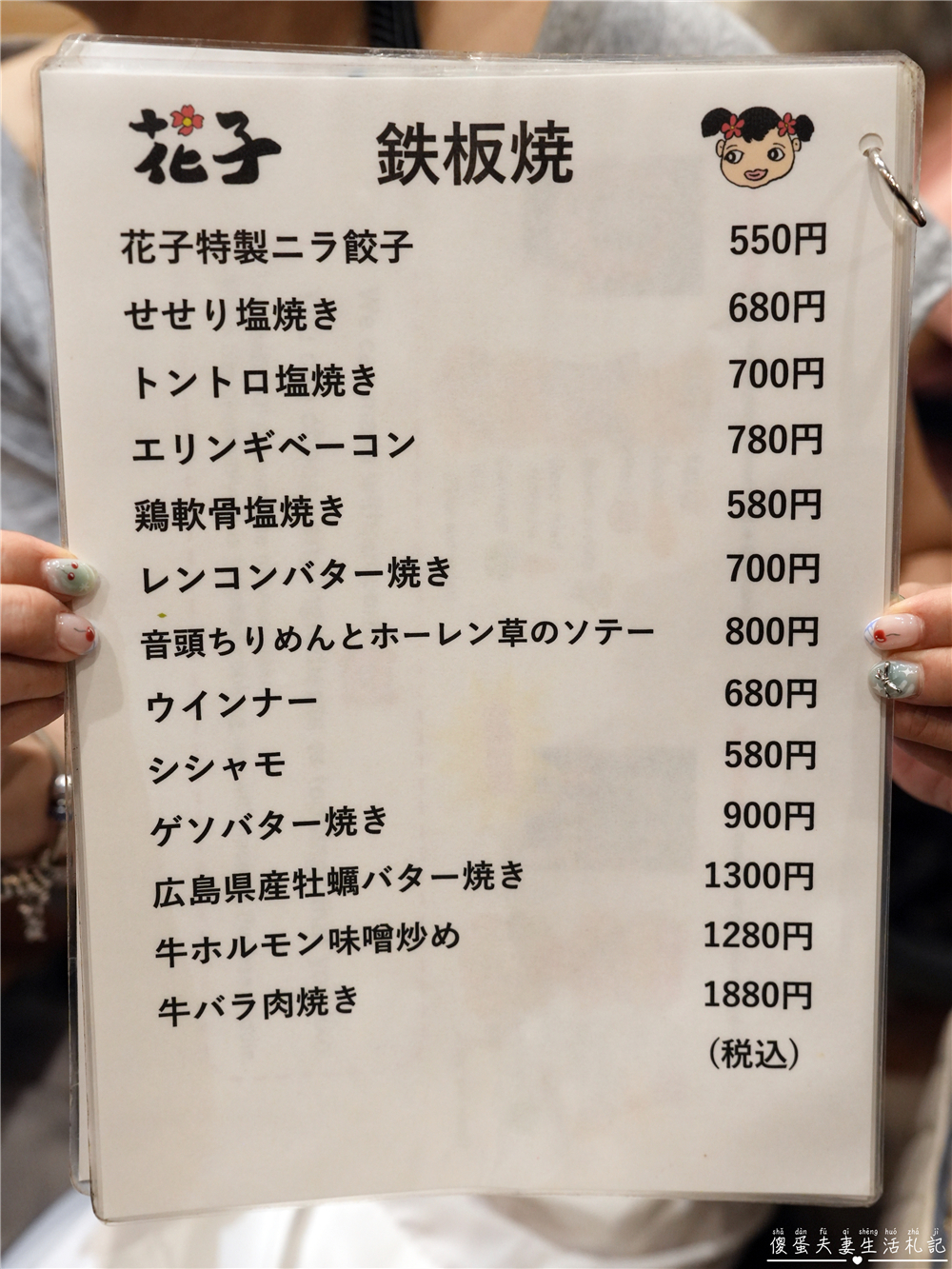 【日本廣島。美食】『Hanako花子-宮島口店』正宗廣島風御好燒！嚴島渡輪前好吃的道地廣島燒！ @傻蛋夫妻生活札記