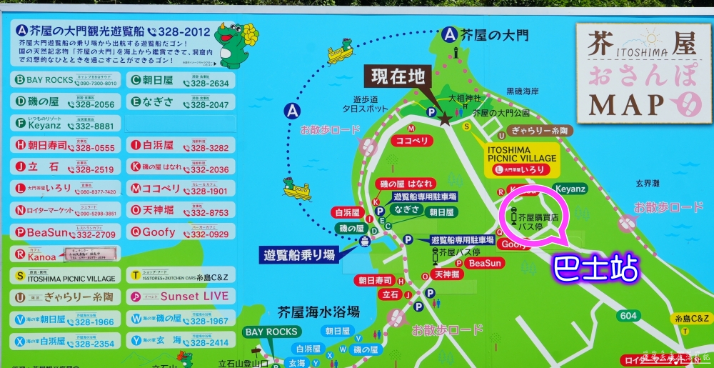 【日本福岡。景點】『芥屋大門の公園』闖進龍貓森林！展望台絕景與糸島古老神社的療癒之旅！ @傻蛋夫妻生活札記