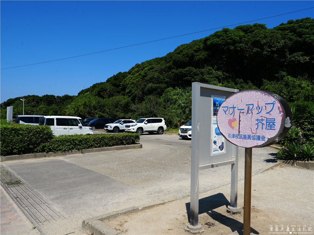 【日本福岡。景點】『芥屋大門の公園』闖進龍貓森林！展望台絕景與糸島古老神社的療癒之旅！ @傻蛋夫妻生活札記