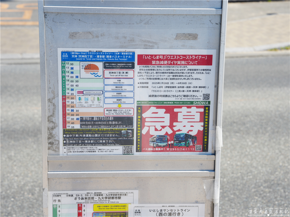 【日本福岡。景點】『櫻井二見浦 夫婦岩』糸島最浪漫的海景打卡點！ @傻蛋夫妻生活札記