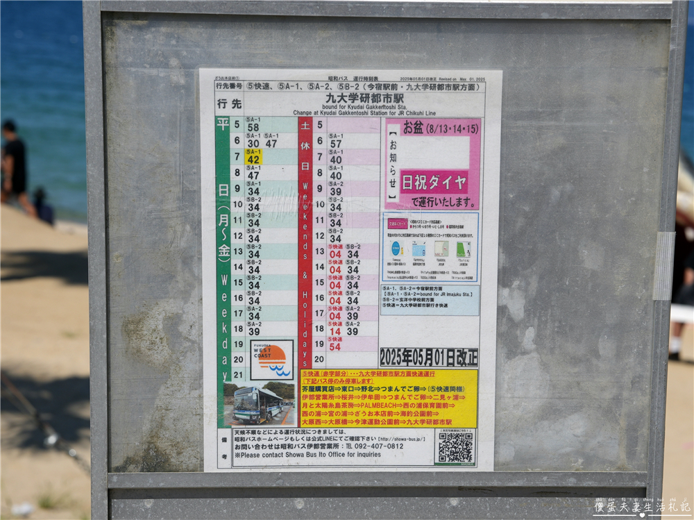 【日本福岡。景點】『椰子樹鞦韆 / Palm Tree Swing』糸島超夯免費網美、親子拍照打卡點! @傻蛋夫妻生活札記 【日本福岡。景點】『椰子樹鞦韆 / Palm Tree Swing』糸島超夯免費網美、親子拍照打卡點! @傻蛋夫妻生活札記