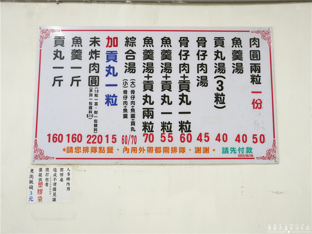 【新竹東區。美食】『竹蓮肉圓』跨越半世紀的味道！新竹老字號肉圓名店~ @傻蛋夫妻生活札記