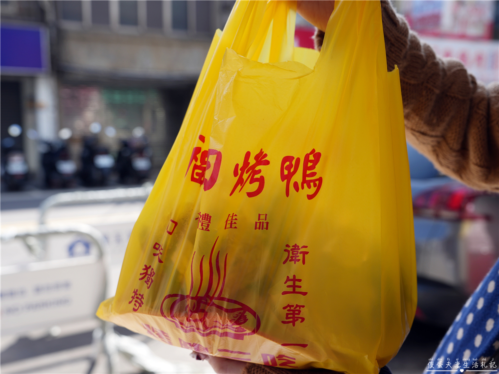 【苗栗頭份。美食】『福田脆皮烤鴨三吃』涮嘴烤鴨！片鴨、炒鴨架一次滿足~~ @傻蛋夫妻生活札記