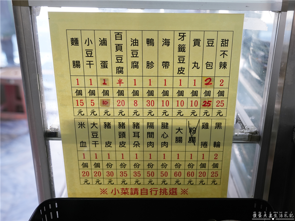 【台中北屯。美食】『豐鄉味小吃店』松竹路上的涮嘴古早味傳統小吃~ @傻蛋夫妻生活札記