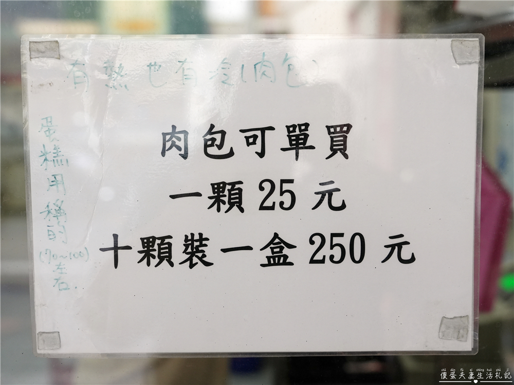 【彰化鹿港。美食】『老龍師肉包-中山二店』鹿港伴手禮!鹿港老街知名包子老店之一! @傻蛋夫妻生活札記 【彰化鹿港。美食】『老龍師肉包-中山二店』鹿港伴手禮!鹿港老街知名包子老店之一! @傻蛋夫妻生活札記