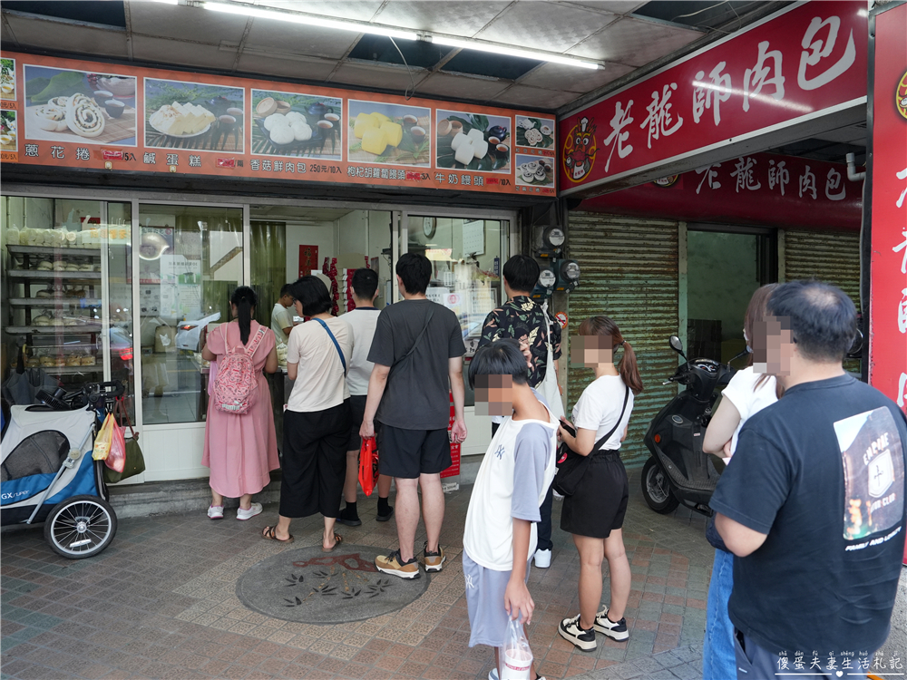 【彰化鹿港。美食】『老龍師肉包-中山二店』鹿港伴手禮！鹿港老街知名包子老店之一！ @傻蛋夫妻生活札記
