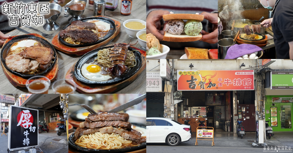 【苗栗市。美食】『迪化街紅麵線』品項超簡單！出乎意料好吃的臭豆腐與蚵仔煎！ @傻蛋夫妻生活札記