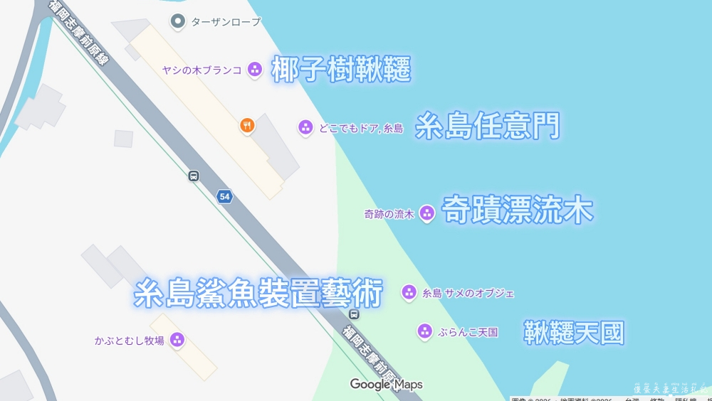 【日本福岡。景點】『椰子樹鞦韆 / Palm Tree Swing』糸島超夯免費網美、親子拍照打卡點！ @傻蛋夫妻生活札記