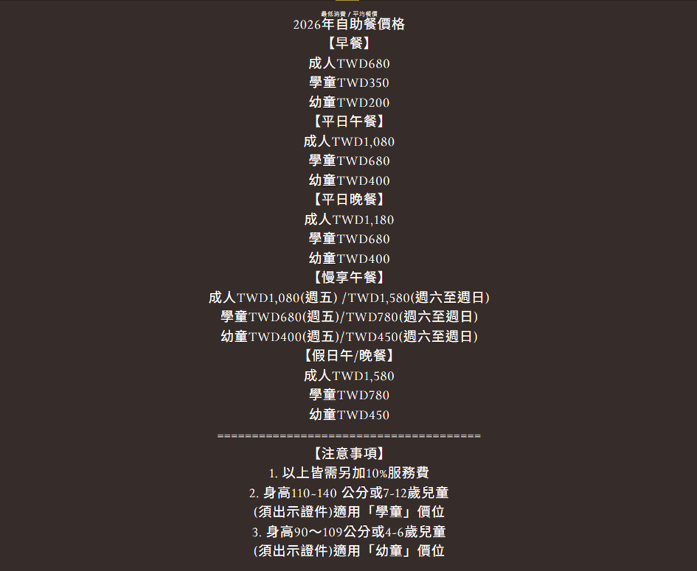 【台中西屯美食】『溫莎咖啡廳』高質感Buffet！裕元花園酒店的吃到飽百匯餐廳！ @傻蛋夫妻生活札記