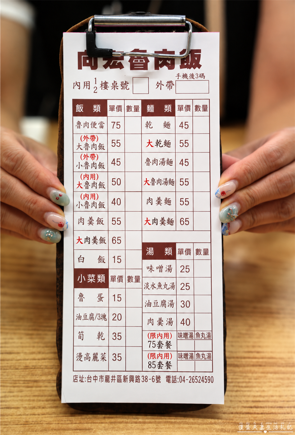 【台中龍井美食】『向宏魯肉飯』東海學子的回憶殺！便宜又好吃的經典魯肉飯！ @傻蛋夫妻生活札記