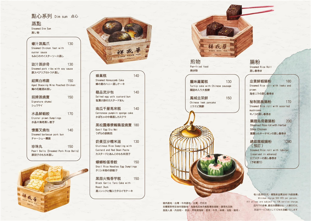 【台中西區美食】『祥戎華‧茶餐室』港式飲茶高級版！隱藏在巷子內的唯美港式茶餐廳！ @傻蛋夫妻生活札記