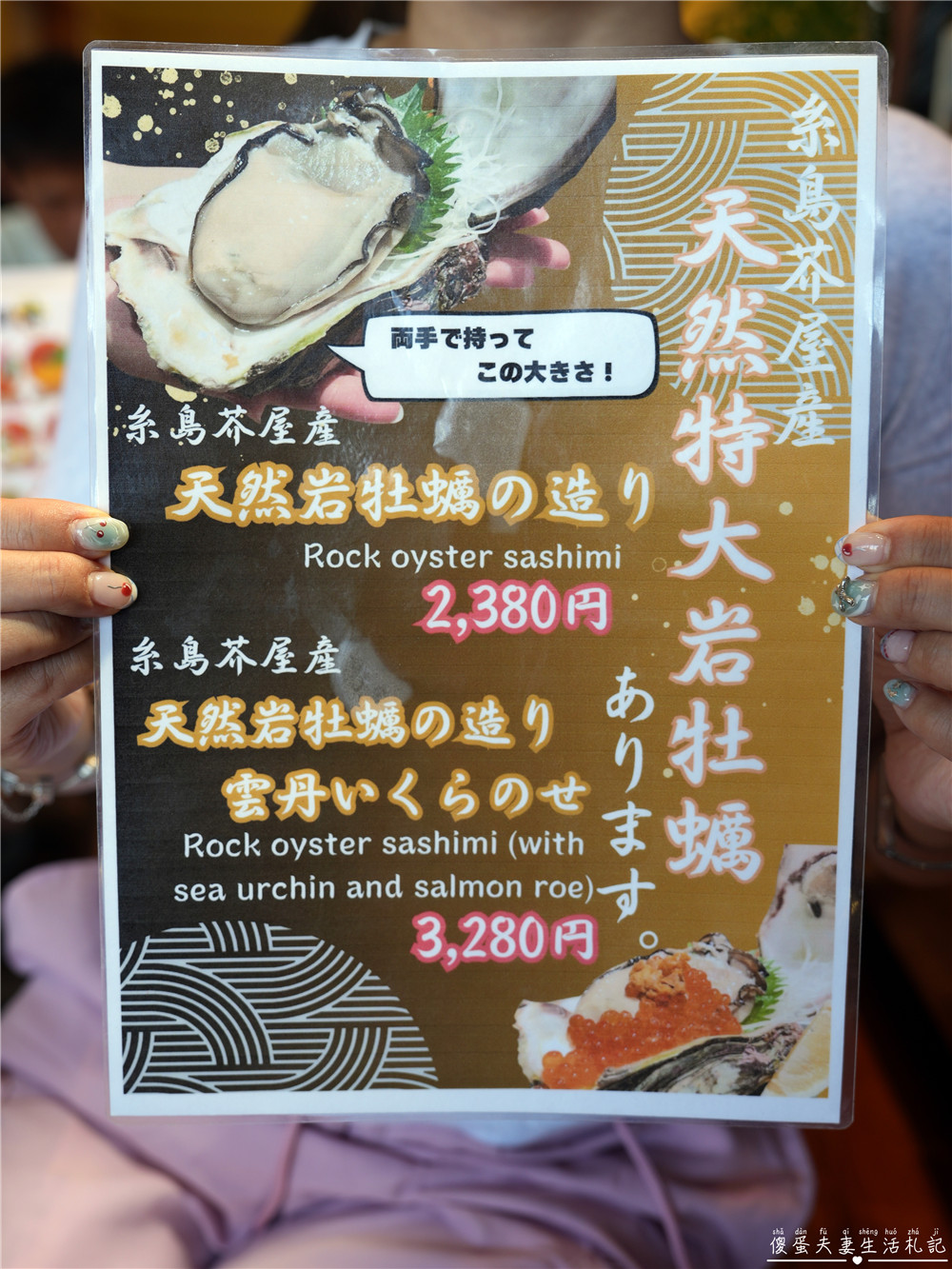 【日本福岡。美食】『濱燒白濱家 / 浜焼き白浜家』糸島必吃海鮮燒烤吃到爽!單點以外也有海鮮放題喔~~ @傻蛋夫妻生活札記 【日本福岡。美食】『濱燒白濱家 / 浜焼き白浜家』糸島必吃海鮮燒烤吃到爽!單點以外也有海鮮放題喔~~ @傻蛋夫妻生活札記