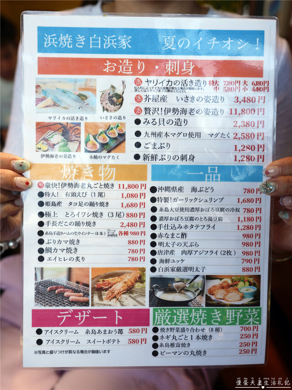 【日本福岡。美食】『濱燒白濱家 / 浜焼き白浜家』糸島必吃海鮮燒烤吃到爽!單點以外也有海鮮放題喔~~ @傻蛋夫妻生活札記 【日本福岡。美食】『濱燒白濱家 / 浜焼き白浜家』糸島必吃海鮮燒烤吃到爽!單點以外也有海鮮放題喔~~ @傻蛋夫妻生活札記