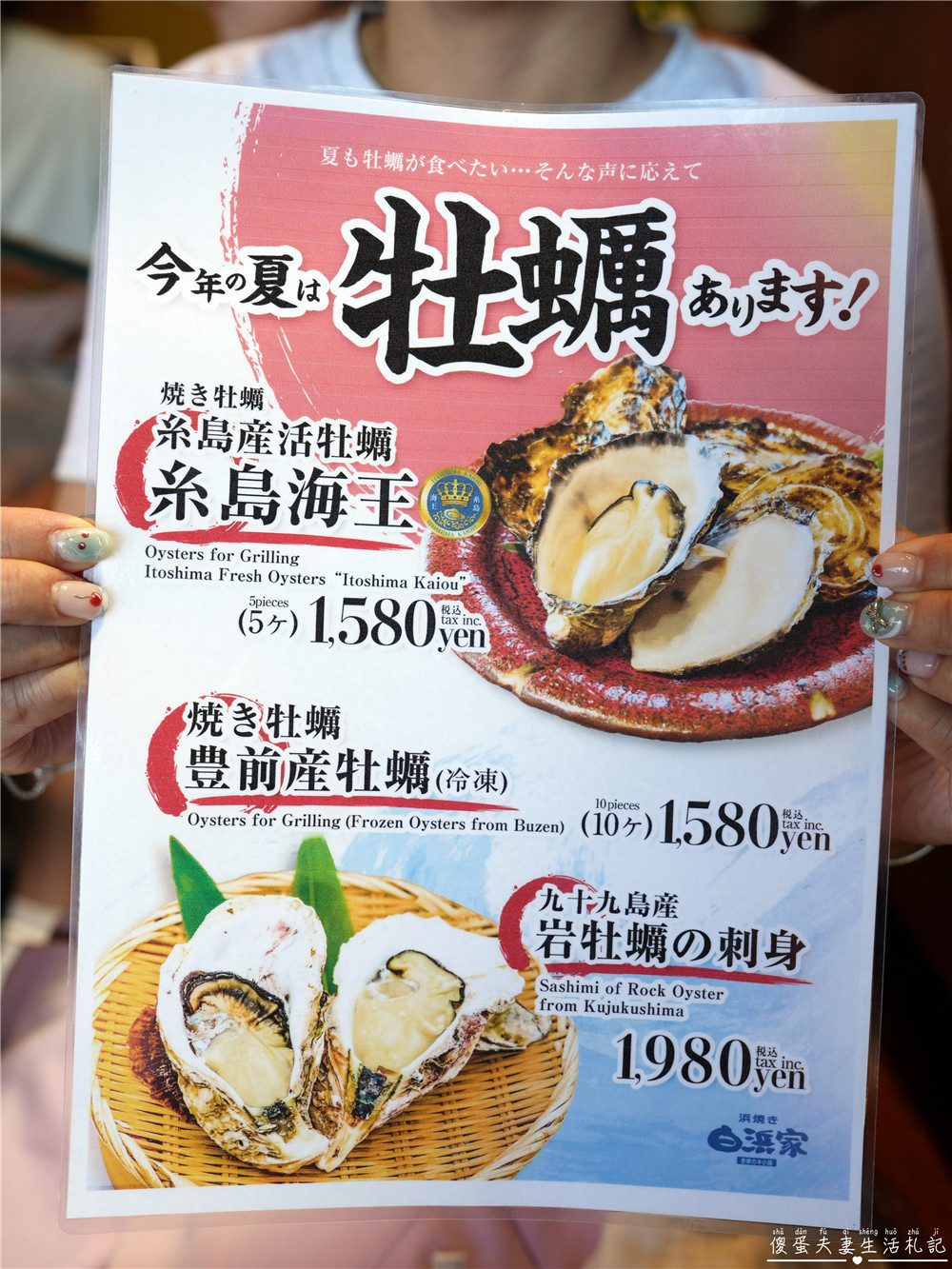 【日本福岡。美食】『濱燒白濱家 / 浜焼き白浜家』糸島必吃海鮮燒烤吃到爽!單點以外也有海鮮放題喔~~ @傻蛋夫妻生活札記 【日本福岡。美食】『濱燒白濱家 / 浜焼き白浜家』糸島必吃海鮮燒烤吃到爽!單點以外也有海鮮放題喔~~ @傻蛋夫妻生活札記