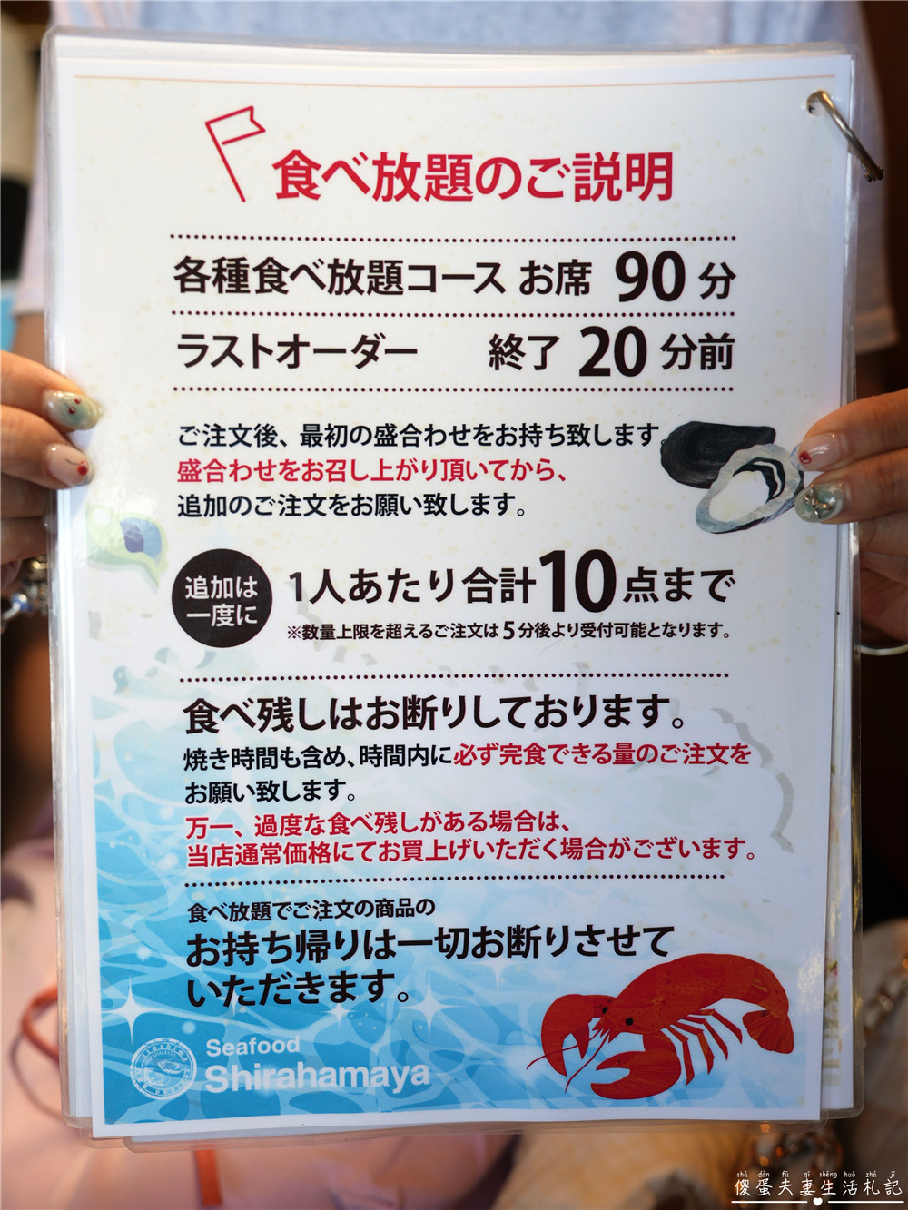 【日本福岡。美食】『濱燒白濱家 / 浜焼き白浜家』糸島必吃海鮮燒烤吃到爽!單點以外也有海鮮放題喔~~ @傻蛋夫妻生活札記 【日本福岡。美食】『濱燒白濱家 / 浜焼き白浜家』糸島必吃海鮮燒烤吃到爽!單點以外也有海鮮放題喔~~ @傻蛋夫妻生活札記