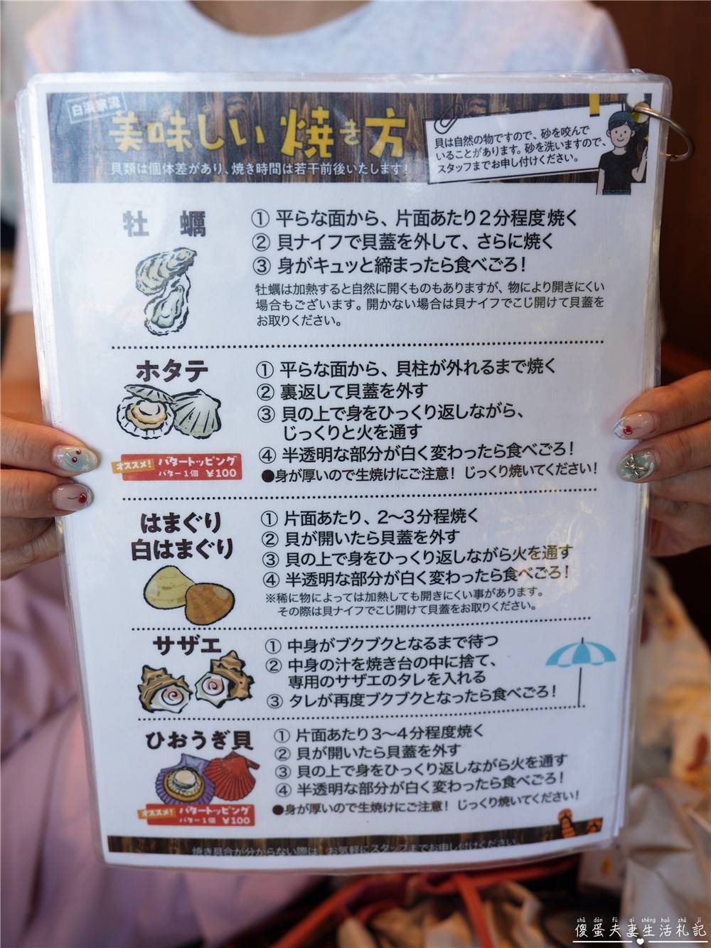 【日本福岡。美食】『濱燒白濱家 / 浜焼き白浜家』糸島必吃海鮮燒烤吃到爽!單點以外也有海鮮放題喔~~ @傻蛋夫妻生活札記 【日本福岡。美食】『濱燒白濱家 / 浜焼き白浜家』糸島必吃海鮮燒烤吃到爽!單點以外也有海鮮放題喔~~ @傻蛋夫妻生活札記