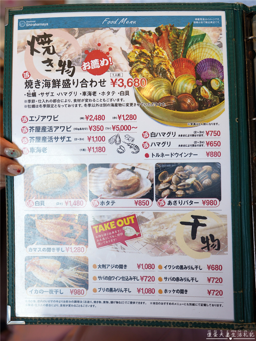 【日本福岡。美食】『濱燒白濱家 / 浜焼き白浜家』糸島必吃海鮮燒烤吃到爽！單點以外也有海鮮放題喔~~ @傻蛋夫妻生活札記