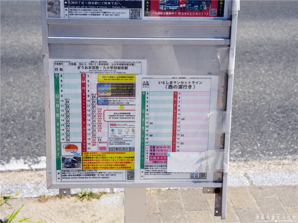 【日本福岡。彙集】『糸島一日遊』一日暢遊糸島經典！盪鞦韆、夫婦岩、芥屋、白浜家海鮮燒烤一次全部走透透！ @傻蛋夫妻生活札記