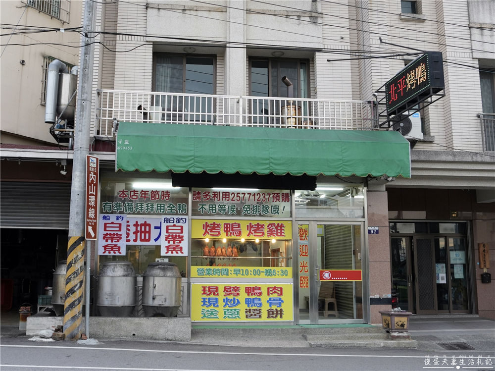 【台中烤鴨懶人包】蒐集10家台中烤鴨店！內用、外帶通通吃起來！ @傻蛋夫妻生活札記