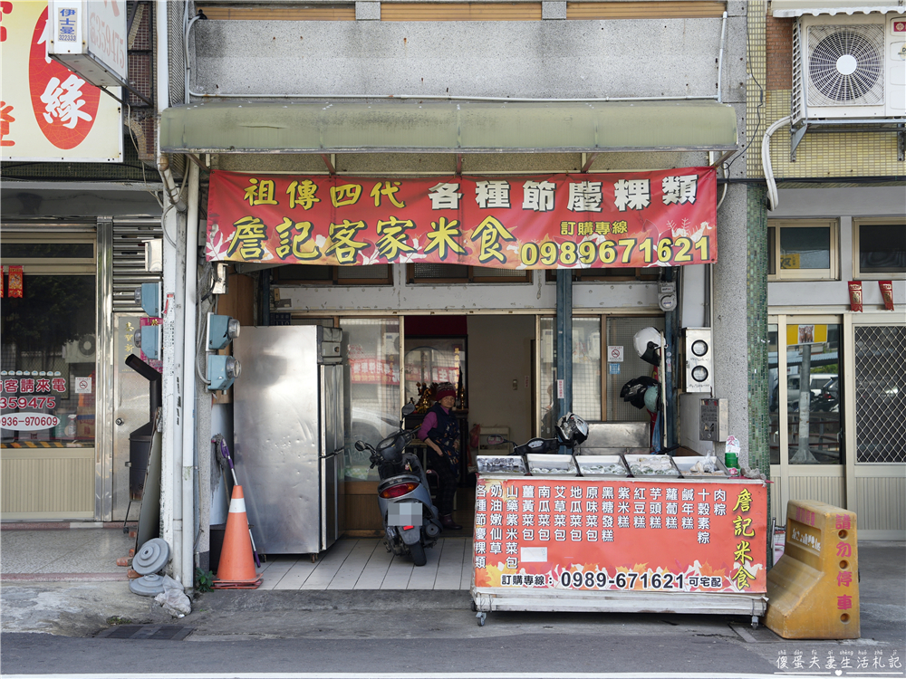 【苗栗市。美食】『詹記客家米食』祖傳四代！苗栗的老字號傳統米食專賣店~ @傻蛋夫妻生活札記