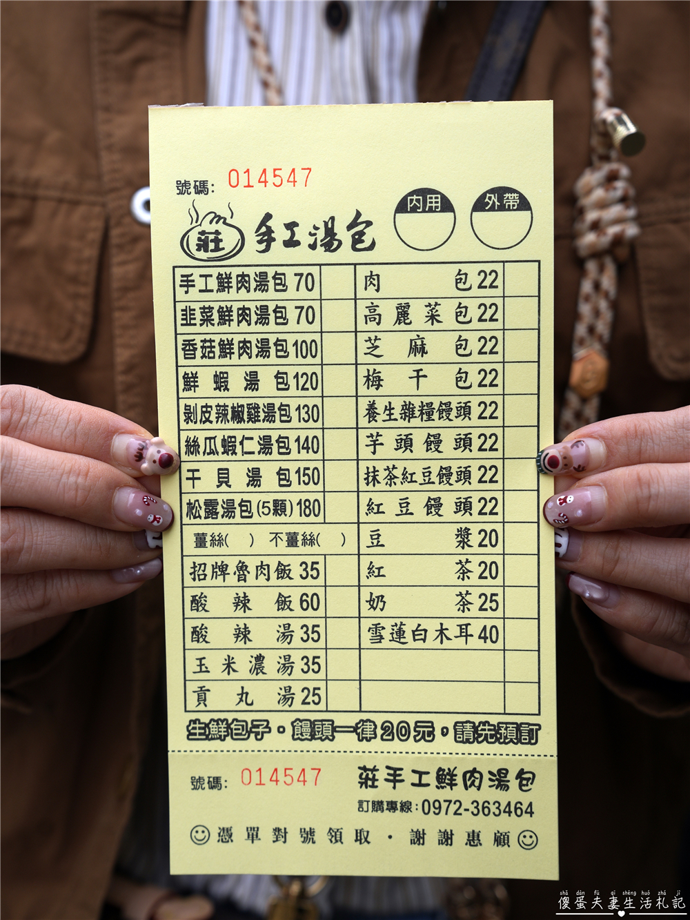 【彰化市美食】『莊手工鮮肉湯包』手工現作超人氣！隨時都在排隊的超夯在地小吃！ @傻蛋夫妻生活札記