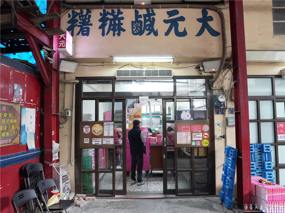 【彰化市。美食】『大元麻糬』在地激推!隱藏在城隍廟旁的知名老店! @傻蛋夫妻生活札記 【彰化市。美食】『大元麻糬』在地激推!隱藏在城隍廟旁的知名老店! @傻蛋夫妻生活札記