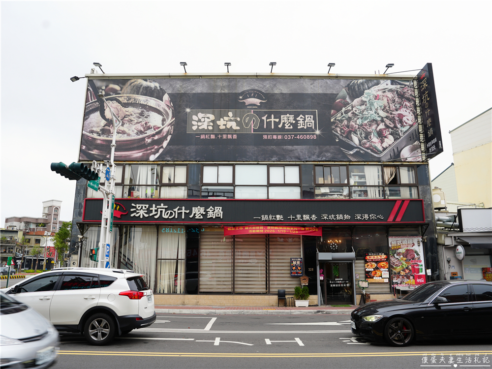 【苗栗竹南。美食】『深坑什麼鍋-竹南博愛店』百元起鍋物爽吃一波!部隊鍋、全酒烏骨雞、火烤兩吃一次滿足! @傻蛋夫妻生活札記 【苗栗竹南。美食】『深坑什麼鍋-竹南博愛店』百元起鍋物爽吃一波!部隊鍋、全酒烏骨雞、火烤兩吃一次滿足! @傻蛋夫妻生活札記