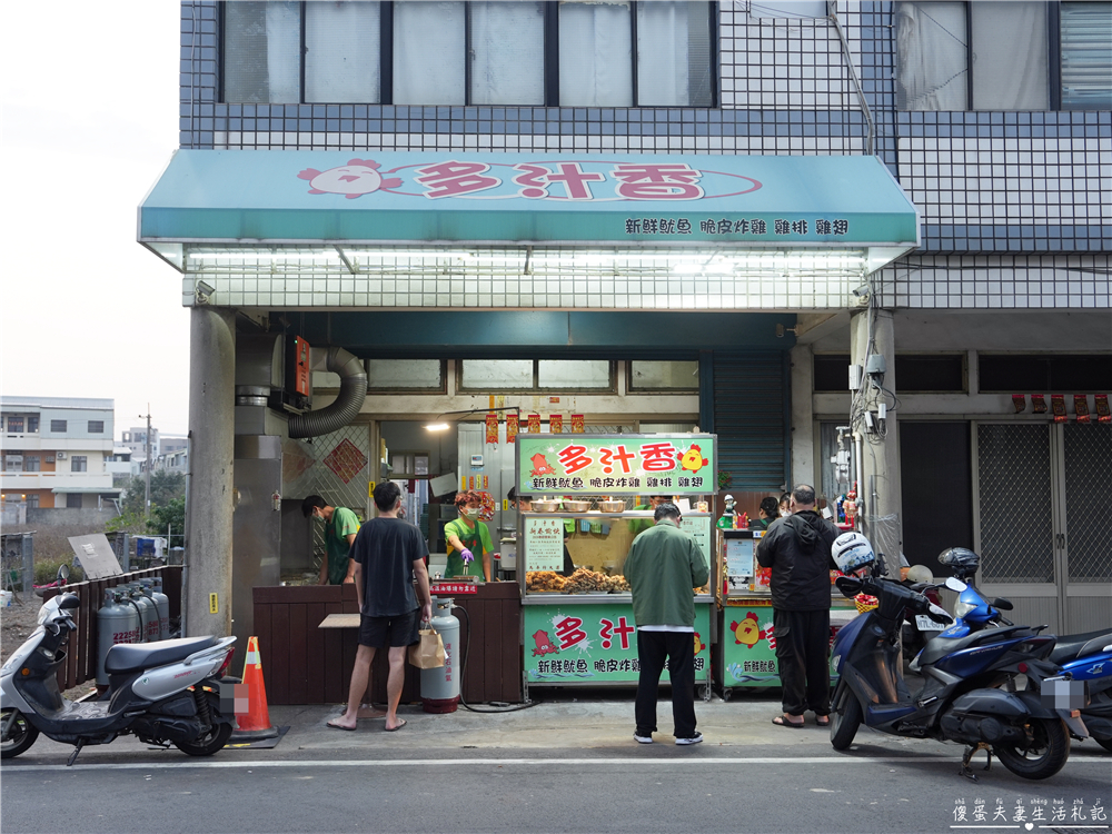 【苗栗市美食】『多汁香炸雞』蒜頭、洋蔥爆擊！苗栗超迷人的重口味炸物專賣！ @傻蛋夫妻生活札記