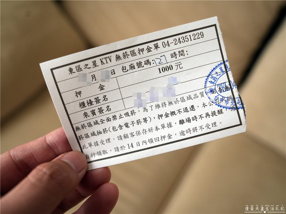 【台中北屯】『東區之星自助式KTV』超加分無菸包廂！環境乾淨爽唱一波~~ @傻蛋夫妻生活札記