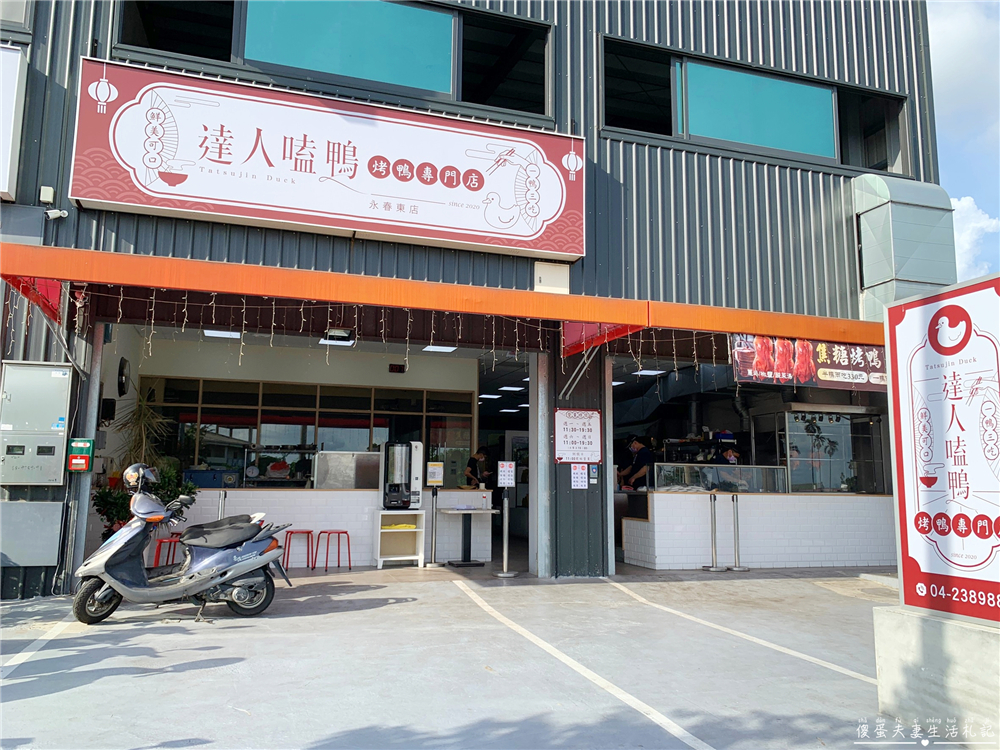 【台中烤鴨懶人包】蒐集10家台中烤鴨店！內用、外帶通通吃起來！ @傻蛋夫妻生活札記