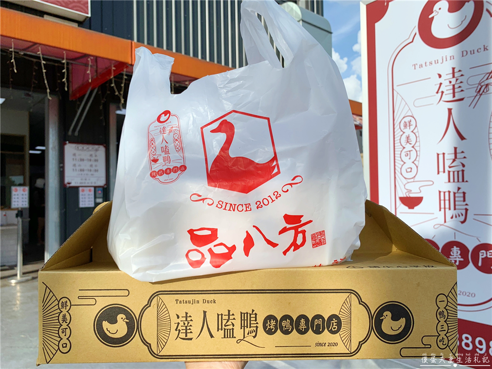 【台中烤鴨懶人包】蒐集10家台中烤鴨店！內用、外帶通通吃起來！ @傻蛋夫妻生活札記