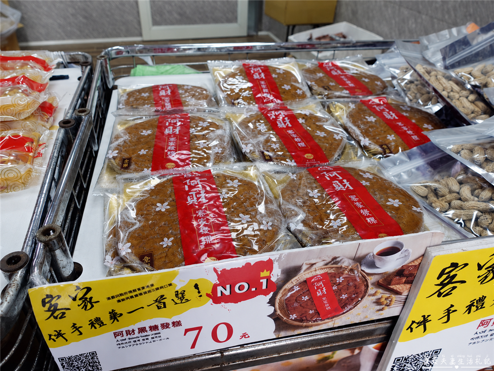 【苗栗銅鑼美食】『阿財米食』直營店面問世!全台鋪貨的超人氣客家米食! @傻蛋夫妻生活札記 【苗栗銅鑼美食】『阿財米食』直營店面問世!全台鋪貨的超人氣客家米食! @傻蛋夫妻生活札記