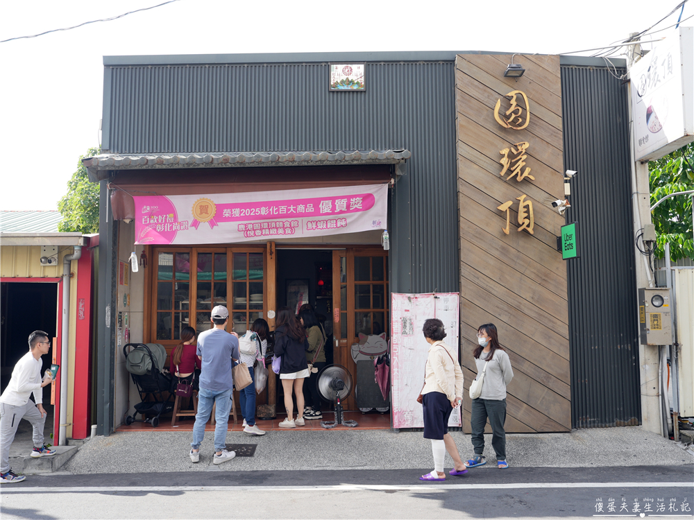 【彰化鹿港老街懶人包】蒐集13家鹿港老街經典美食!來鹿港就醬吃~ @傻蛋夫妻生活札記 【彰化鹿港老街懶人包】蒐集13家鹿港老街經典美食!來鹿港就醬吃~ @傻蛋夫妻生活札記